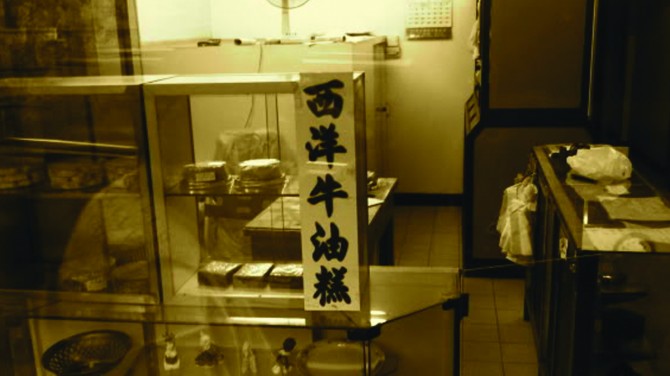 A Taste of the Past