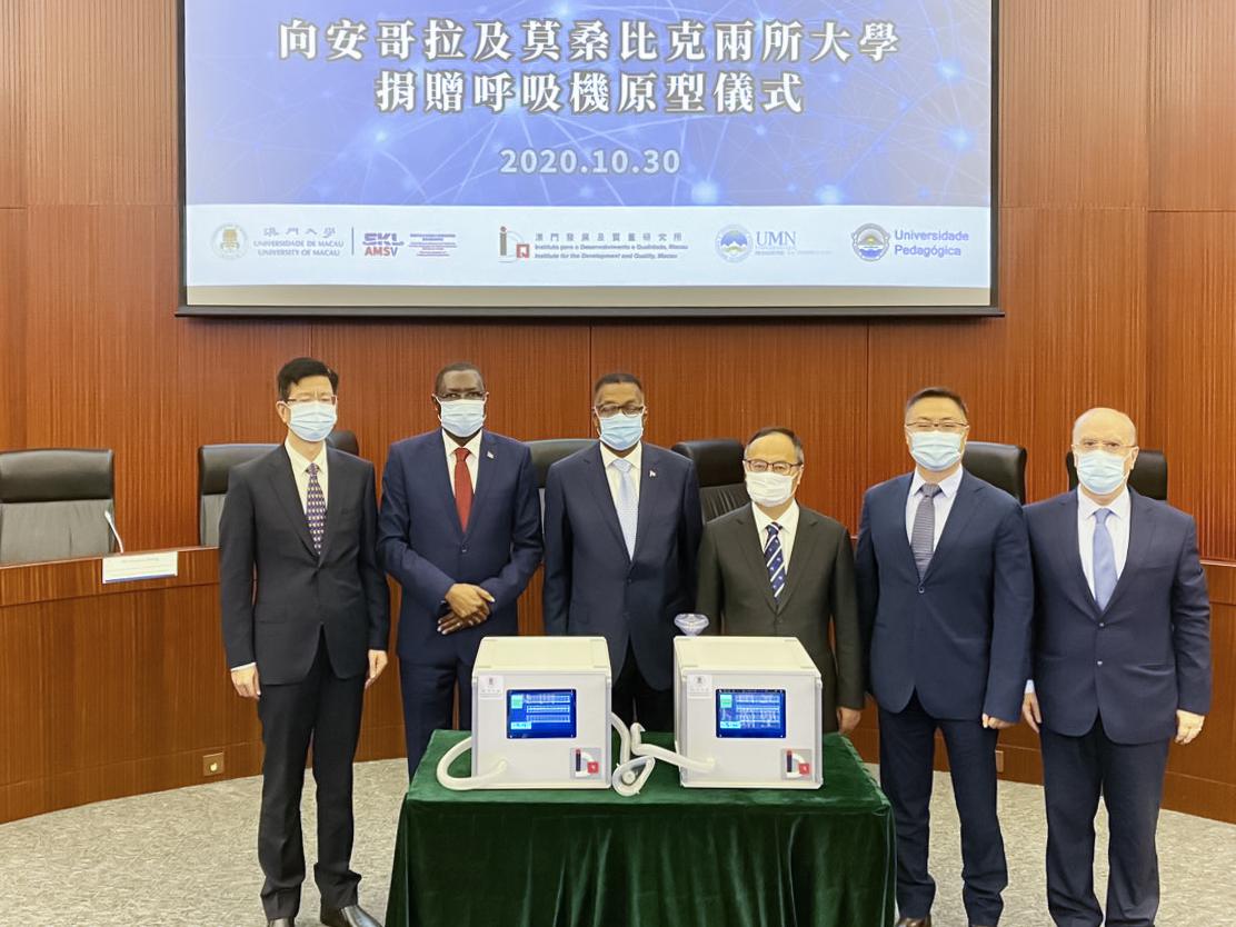 澳大與澳門發展及質量研究所向非洲兩所大學捐贈呼吸機原型