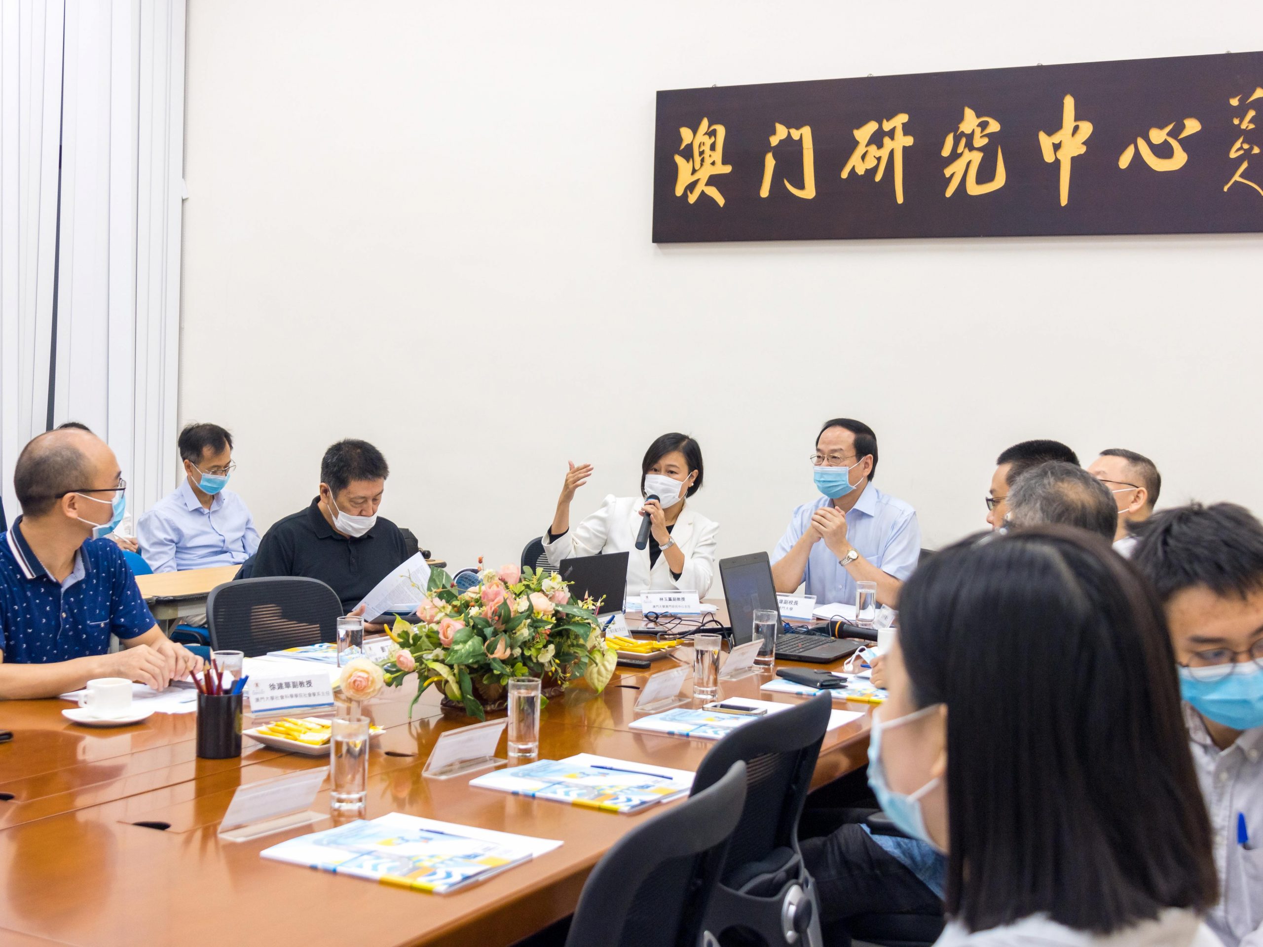 澳門研究中心舉辦系列座談會探討城市總體規劃