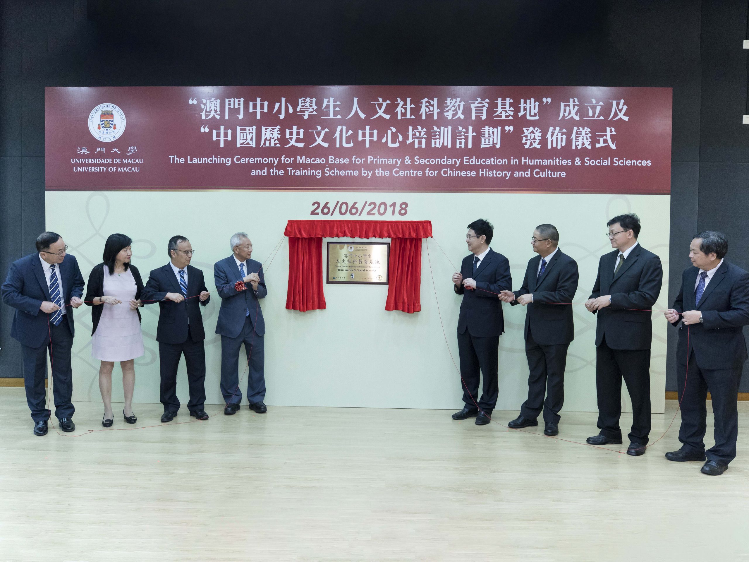 UM established the Macao Base for Primary & Secondary Education in Humanities & Social Sciences in 2018