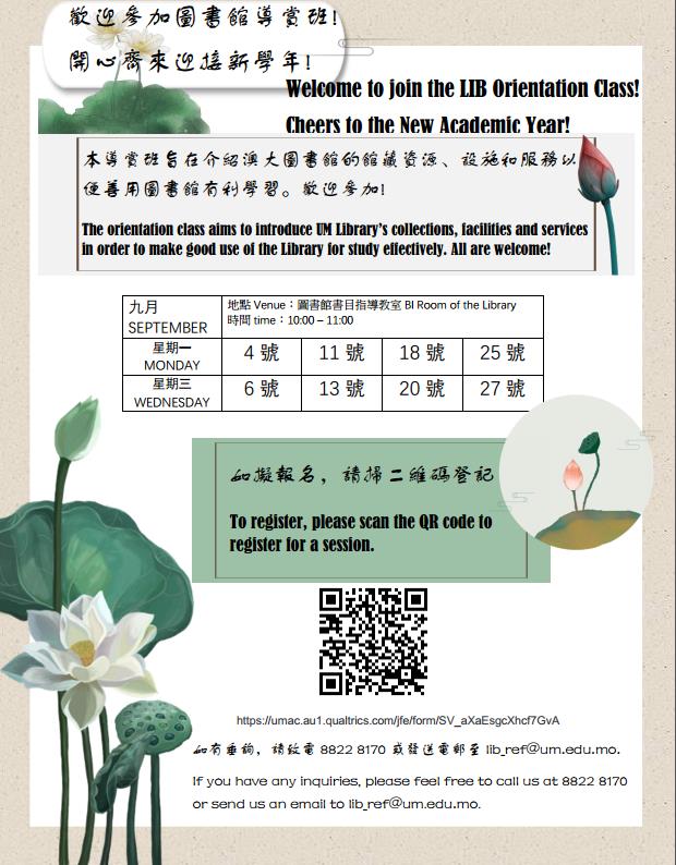 Macao Youth / Student Municipal and Social Affairs Quiz Competition  (Application: Sep 8-30) – Universidade de Macau