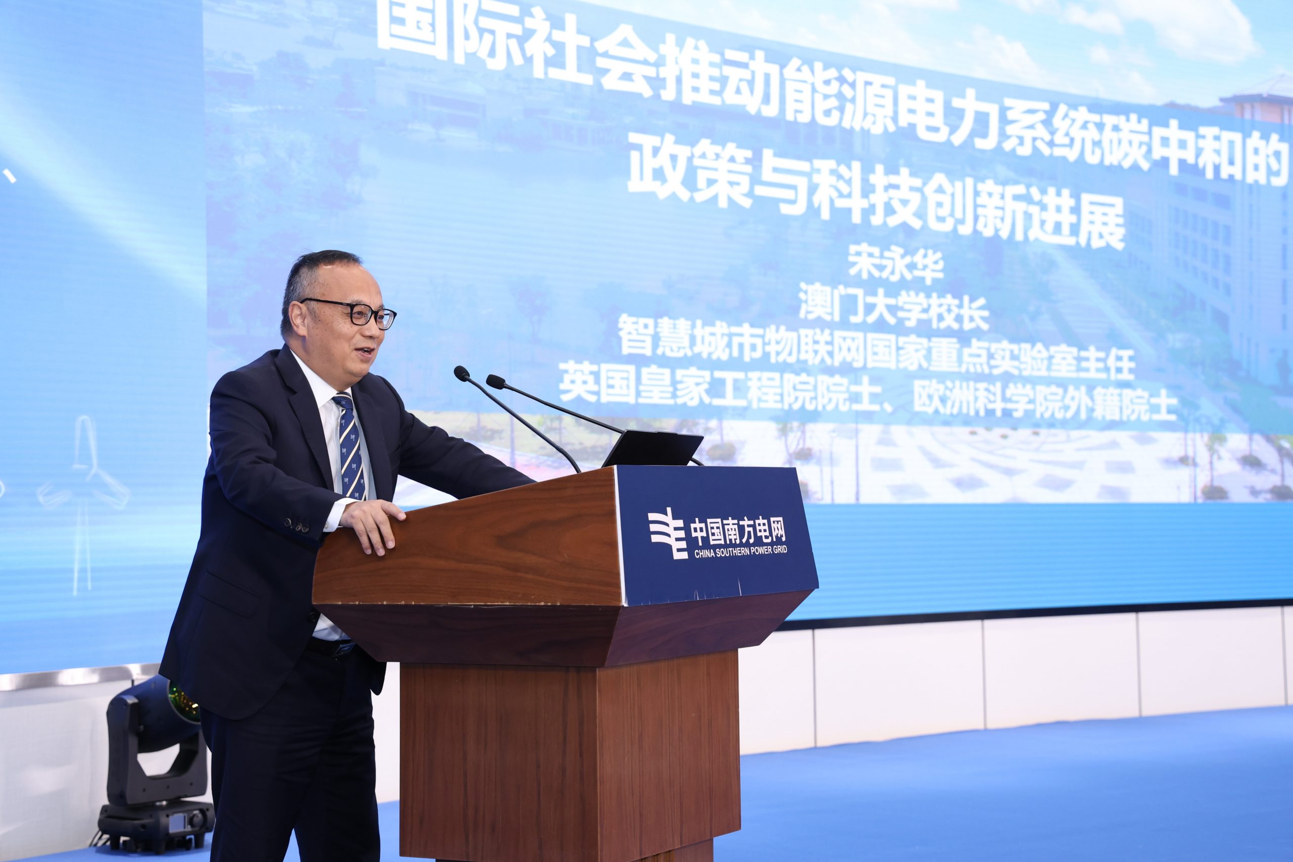 UM Rector Attends China Southern Power Grid International Technology 