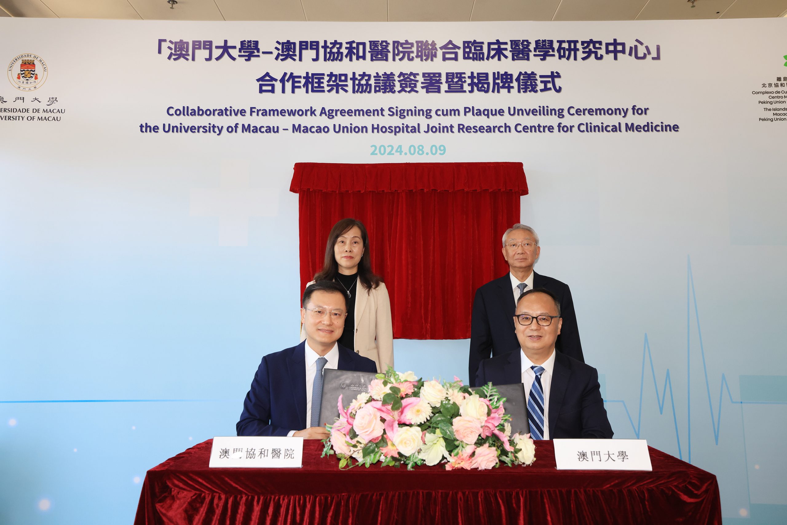 Rector Yonghua Song (front row, right) and Director Wu Wenming sign the agreement in the presence of Secretary Ao Ieong U (back row, left) and Chair Lam Kam Seng Peter