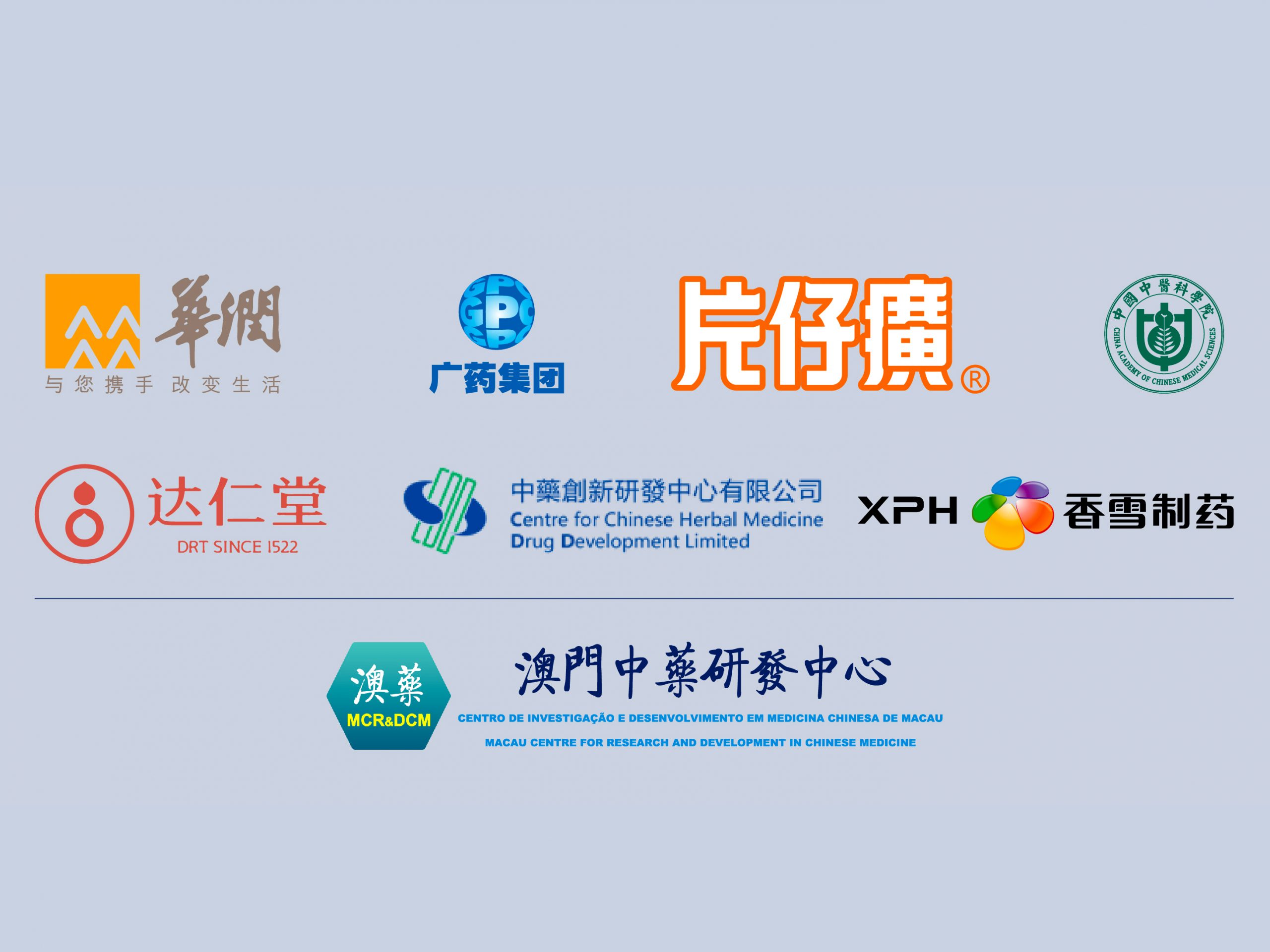 The Macao Centre for Research and Development in Chinese Medicine at UM collaborates with leading enterprises and research institutions in mainland China and Hong Kong on product d