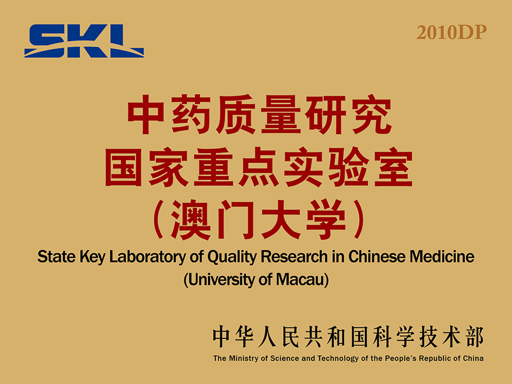 SKL-QRCM 1