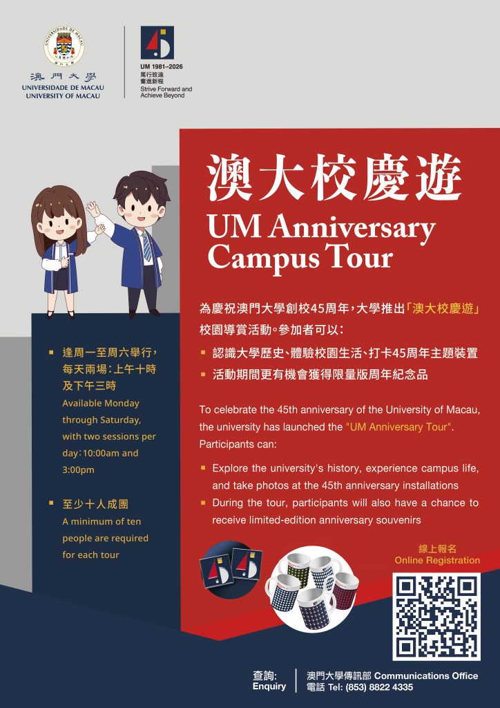 Poster for Campus Tour