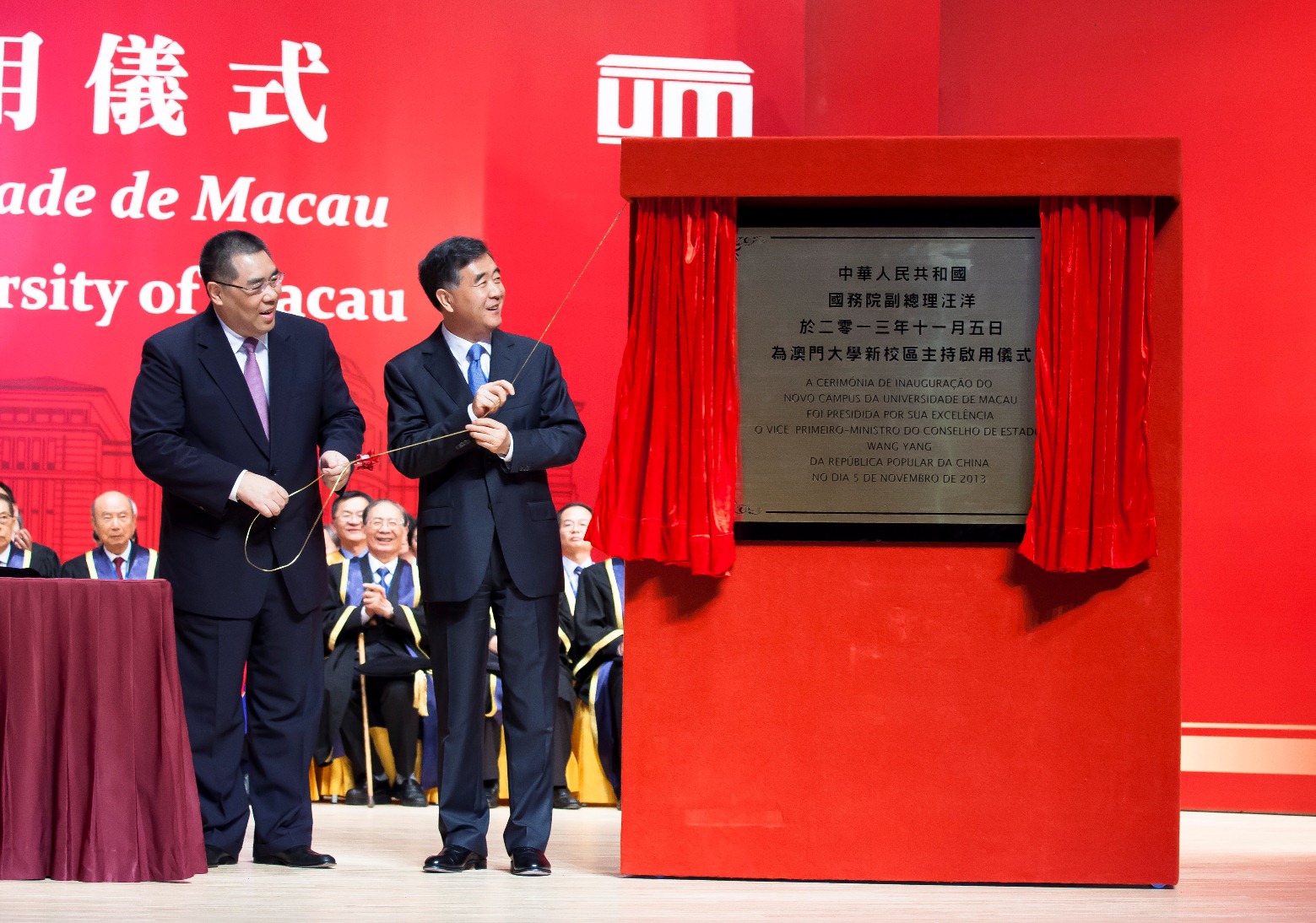 O vice-primeiro-ministro Wang Yang e o chefe do executivo da RAEM e chanceler da UM Chui Sai On presidem à Cerimónia de Desencerramento de Placa.