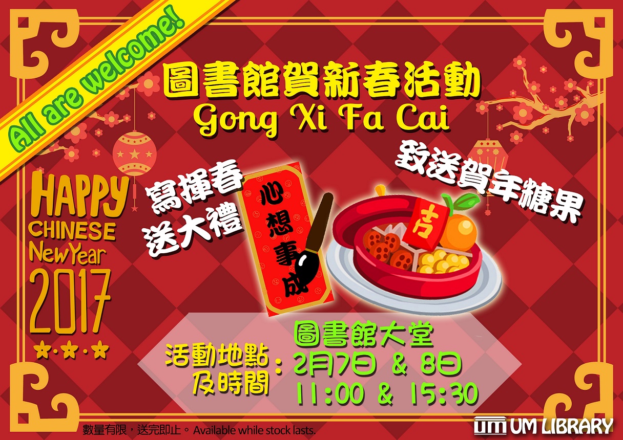 chinese new year uf