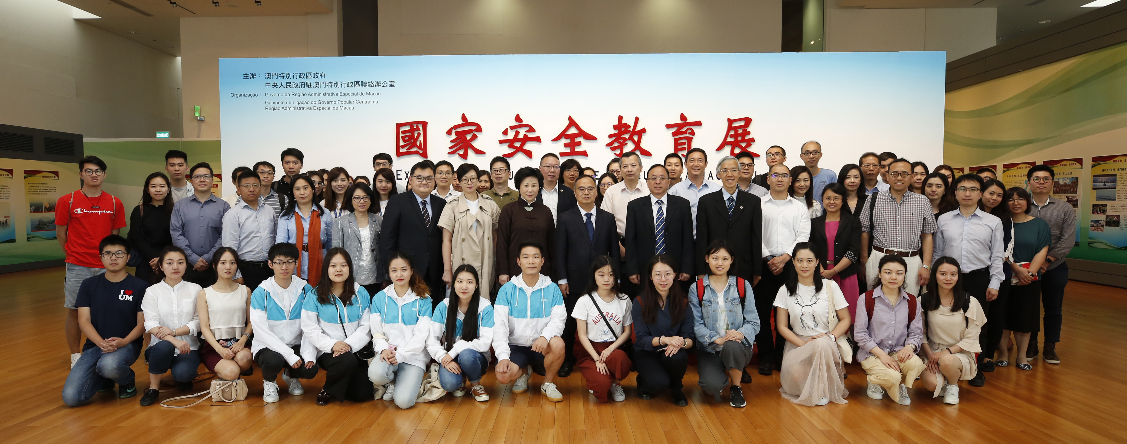 UM members visit a national security education exhibition