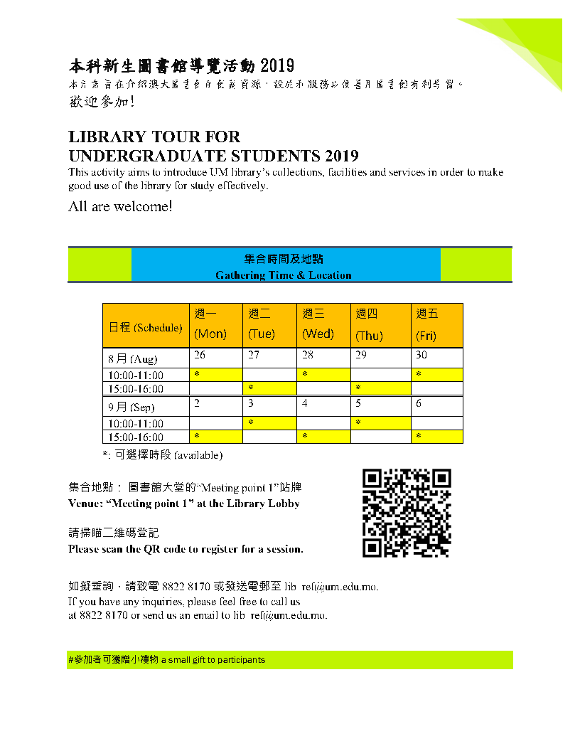 University of Macau The only public comprehensive university in Macau