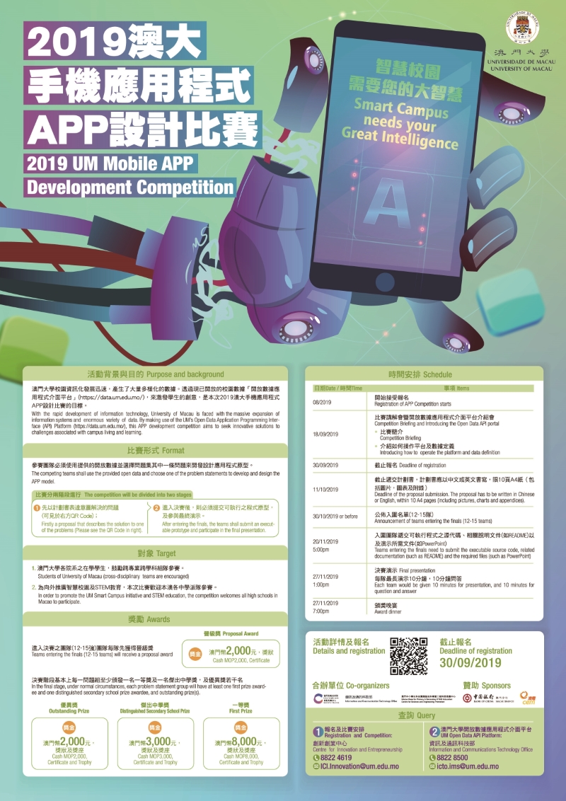 Um Mobile App Development Competition-Competition Briefing And Introducing  The Open Data Portal | University Of Macau