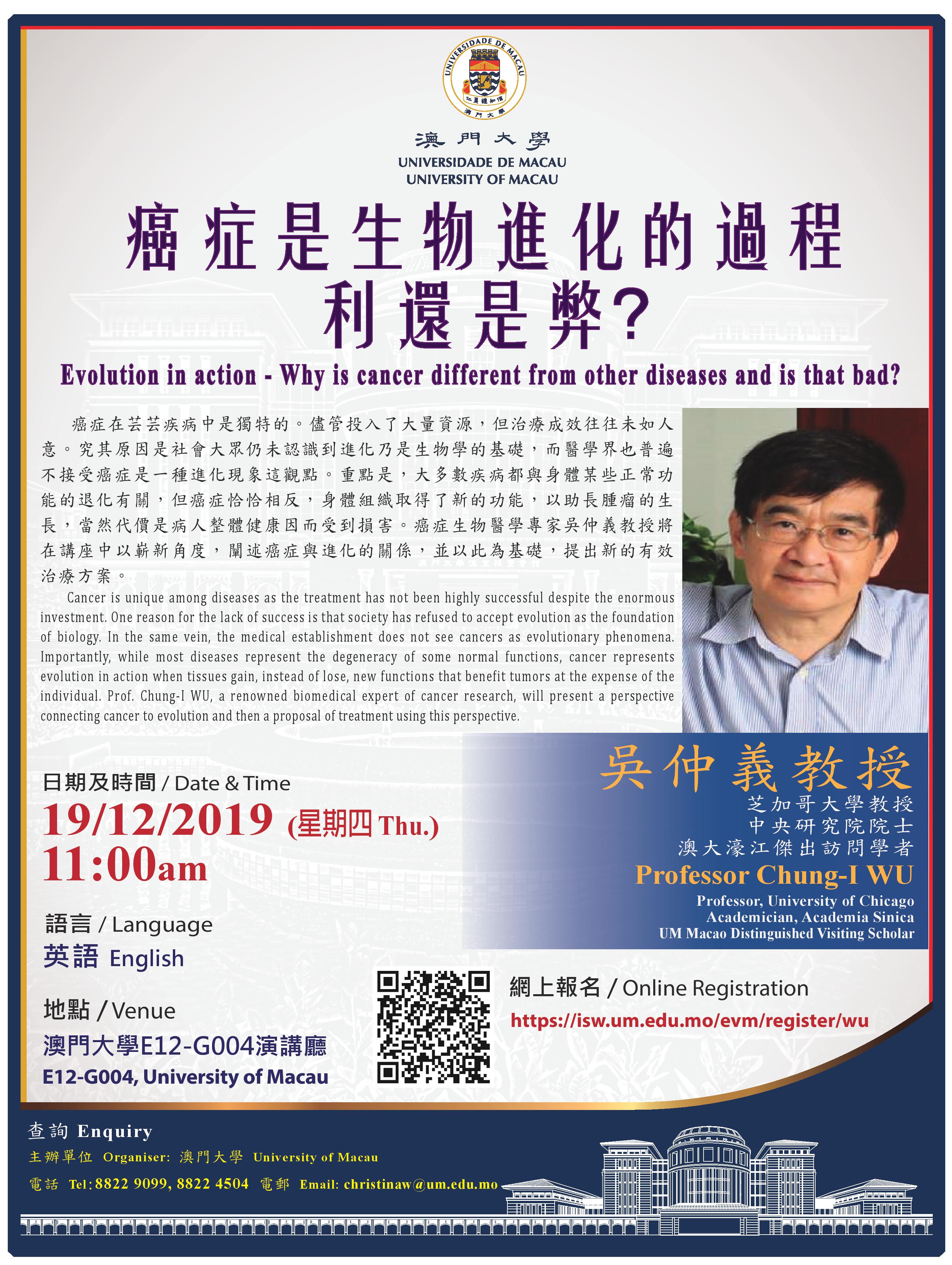 Seminar on “Evolution in action – Why is cancer different from